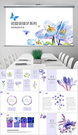 苗木PPT模板与办公文档设计素材大全